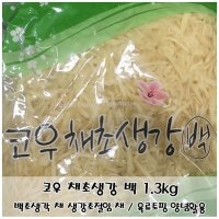 생강초절임 채초생강 업소용 반찬거리 1 3kg 1개