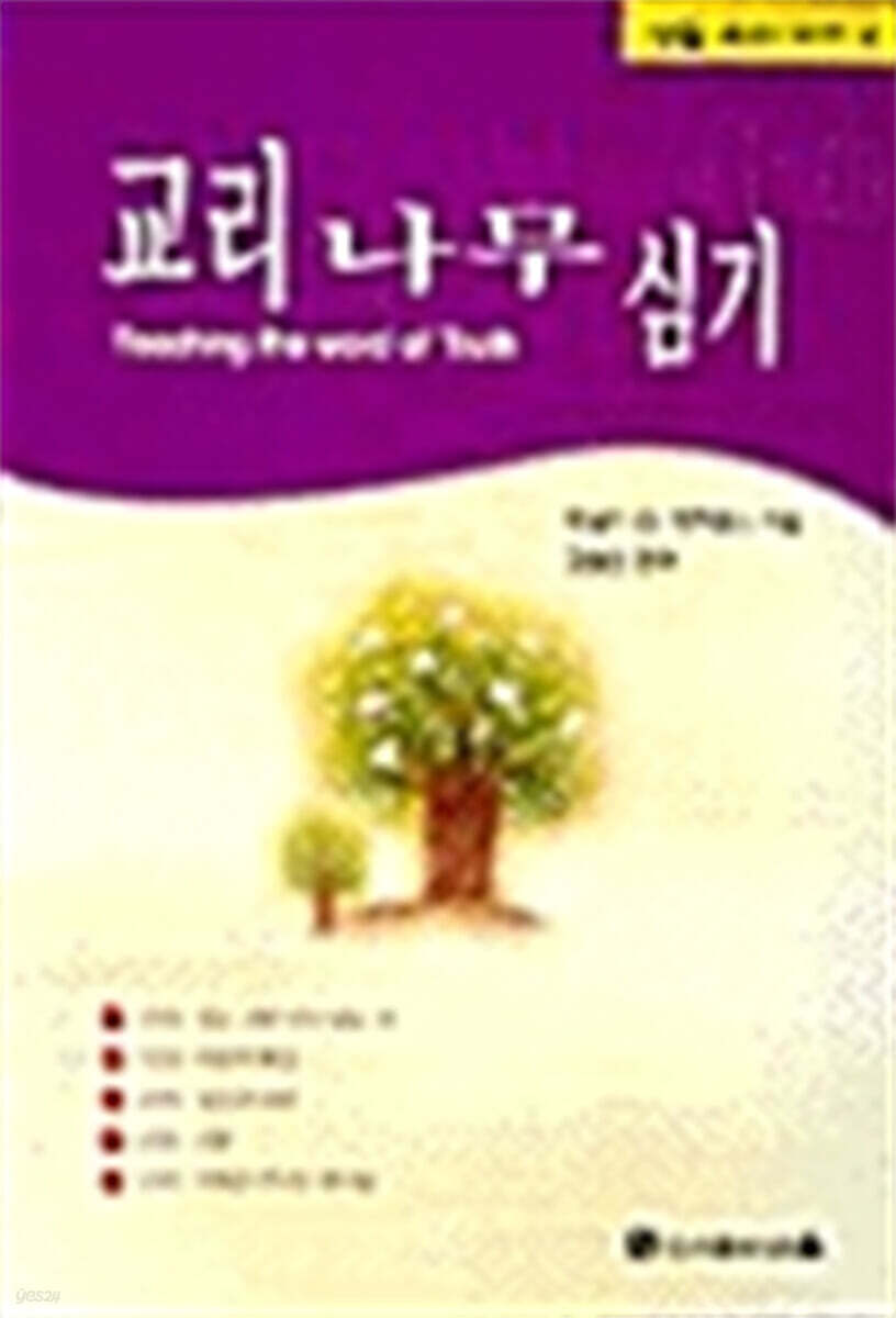 9788972868408