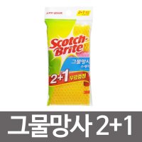 3M 스카치 브라이트 그물 망사 수세미 2 1 설거지