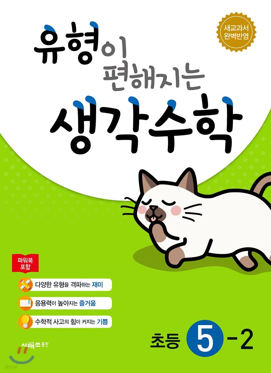 9791134701772