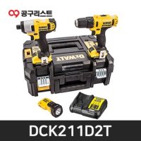 디월트 DCK211D2T 10.8V (DCF815 DCD710 DCL508)