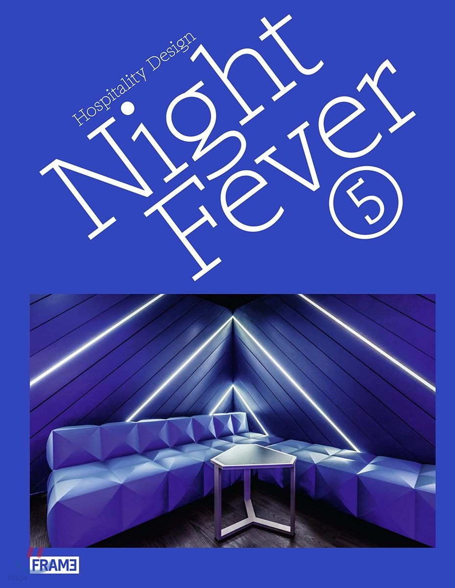 Night fever. 5 : Hospitality design