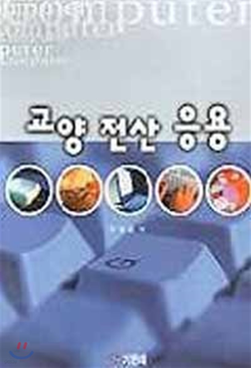 9788970181721