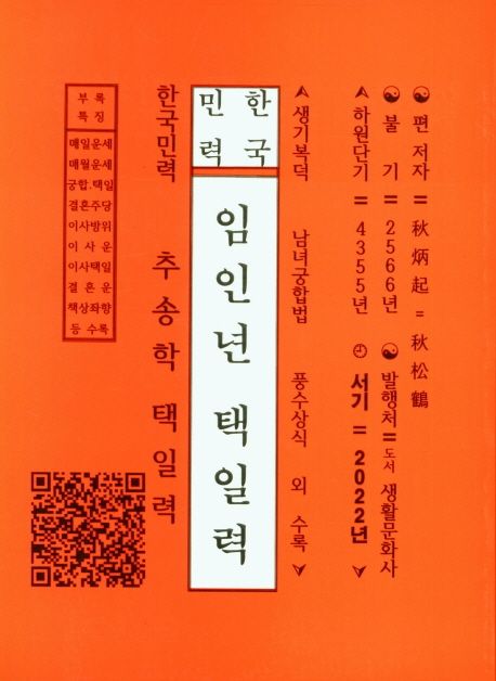 9788982800948