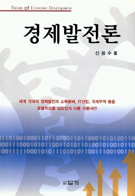 9788975741623
