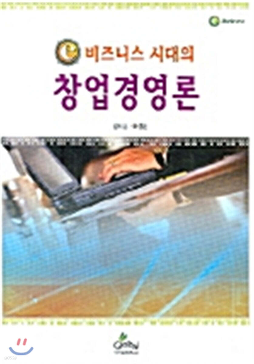 9788955022629