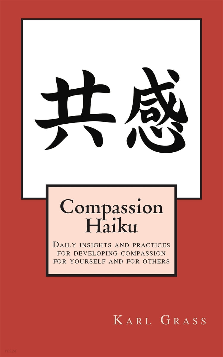 Compassion Haiku (Daily insights and practices for developing compassion for yourself and for others)