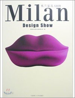 Milan Design Show