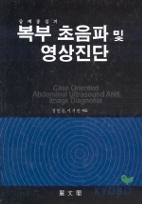 9788985176279