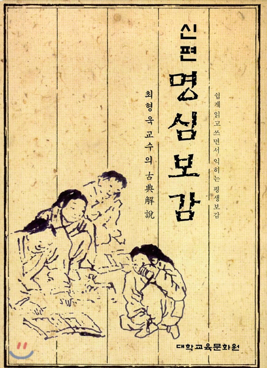 건설계약관리 : 이론과 실무