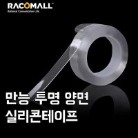 초강력 투명 만능 양면 실리콘 테이프 길이3M 두께2mm