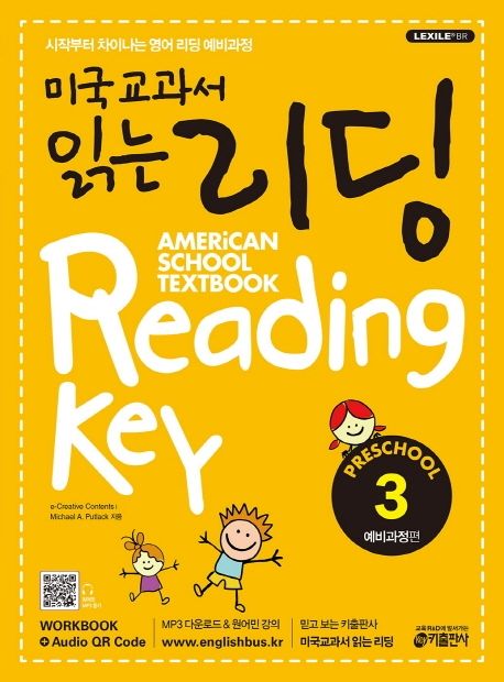 (미국교과서 읽는) 리딩 예비과정편 = American school textbook reading key-preschool. 3