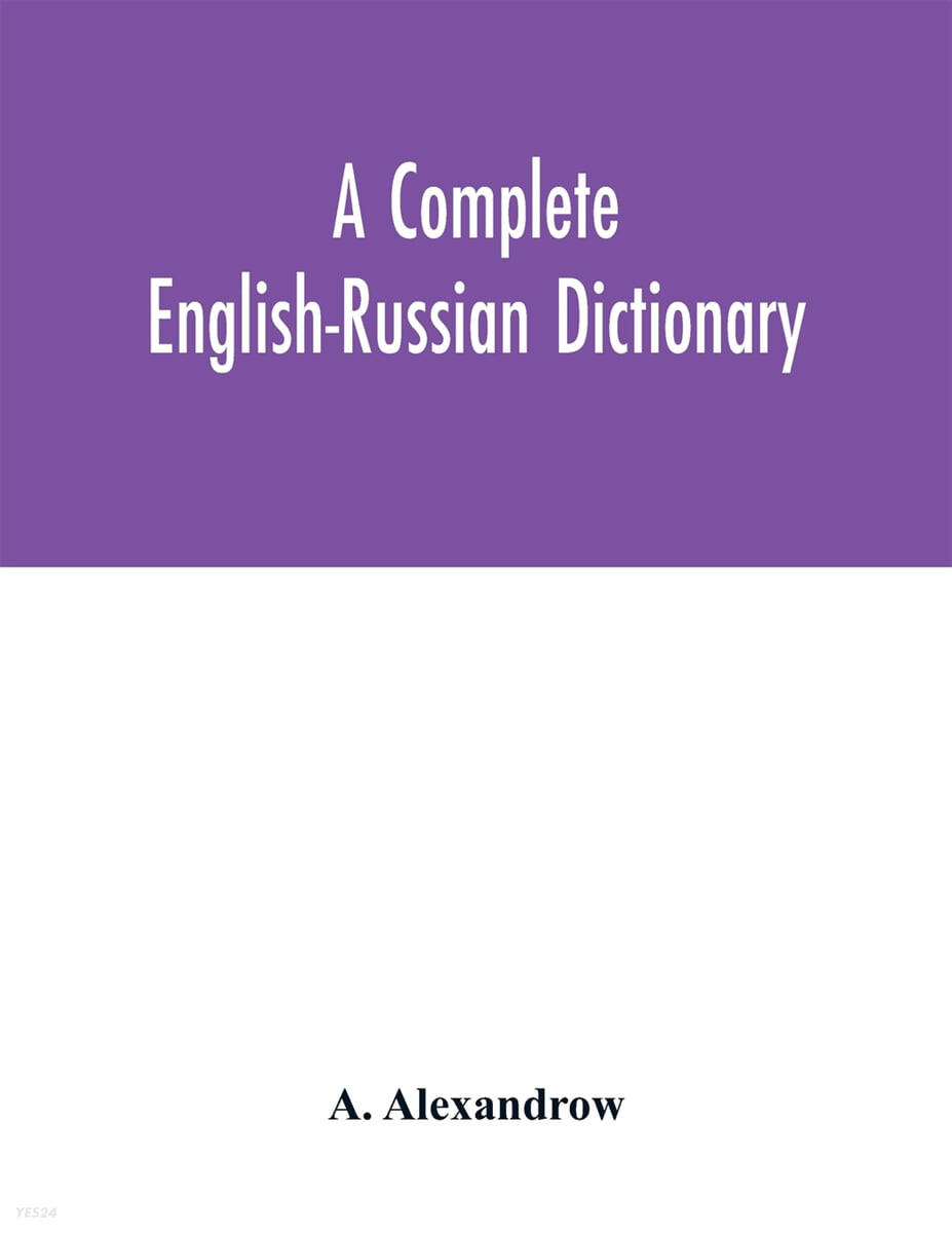 A complete English-Russian dictionary