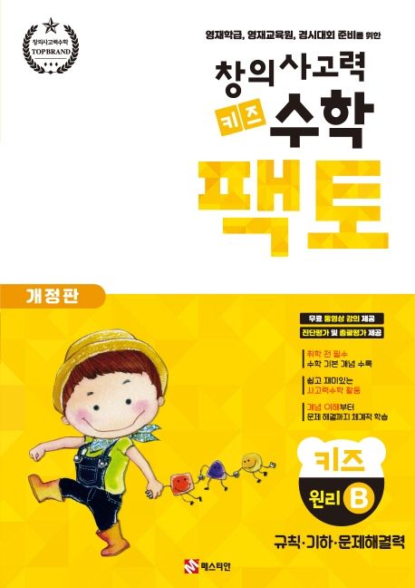 키즈사고력센터 이미지