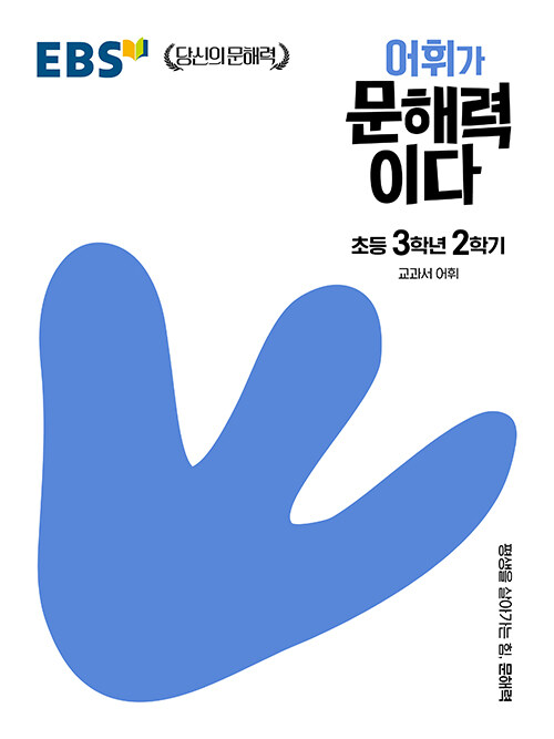 9788954762687