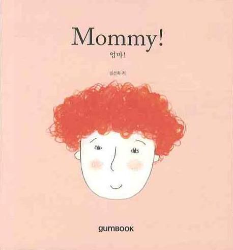 엄마(CARD BOOK)