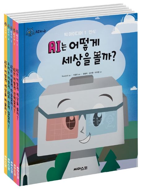 AI는 어떻게 세상을 볼까?