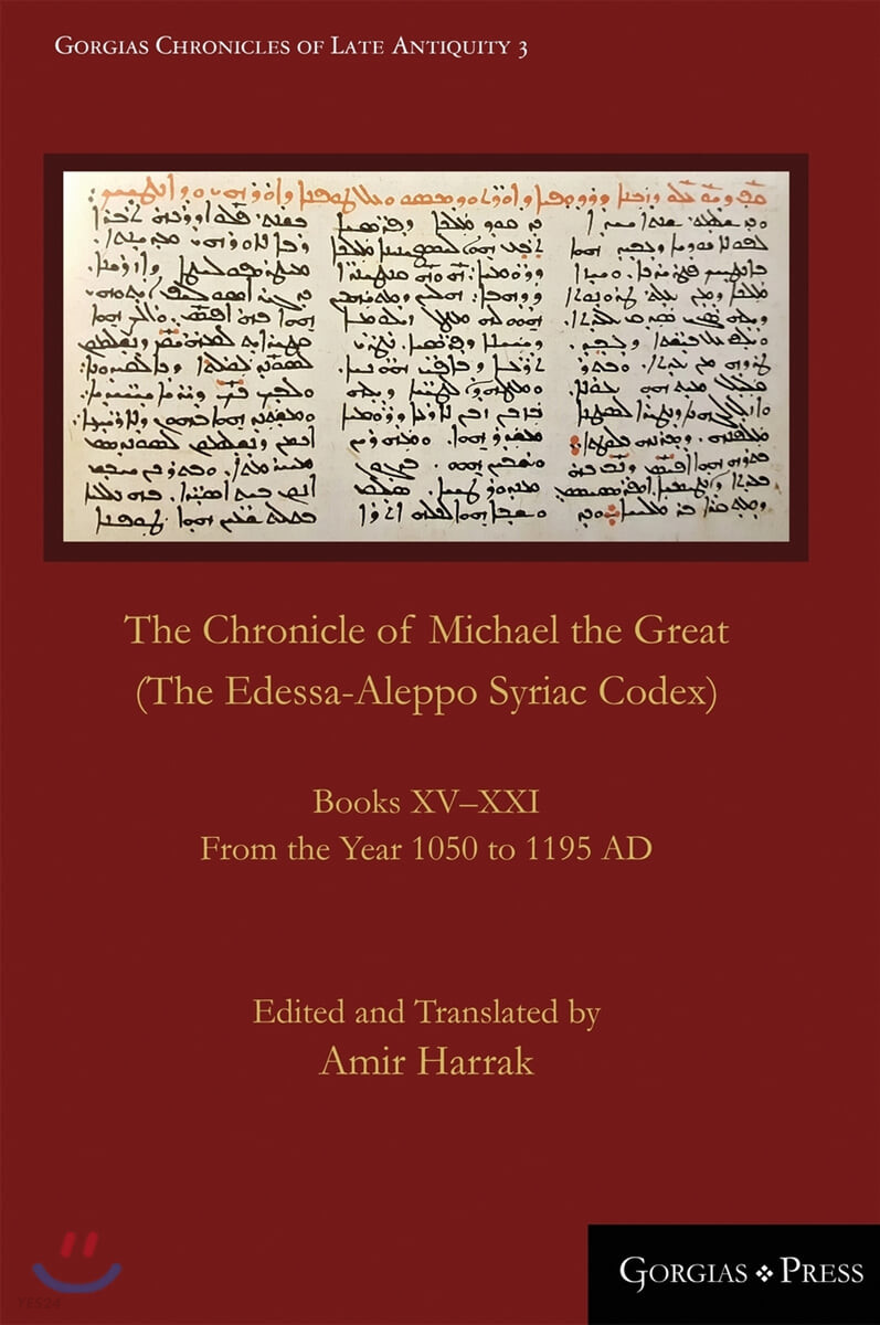 The Chronicle of Michael the Great (The Edessa-Aleppo Syriac Codex) (Books XV-XXI. From the Year 1050 to 1195 AD)