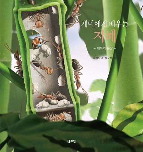 개미떡집 이미지