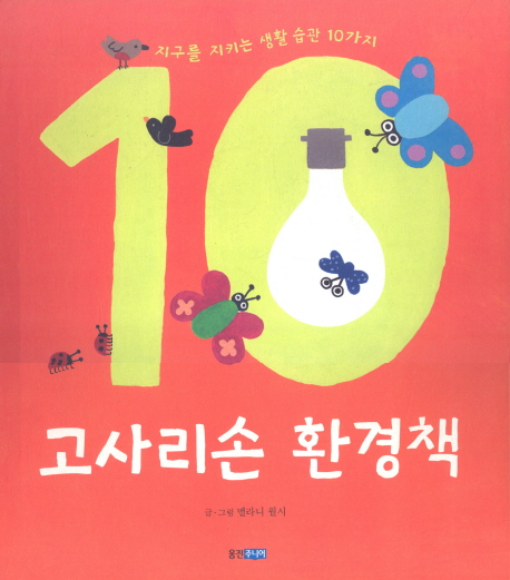 (주)대명환경 이미지