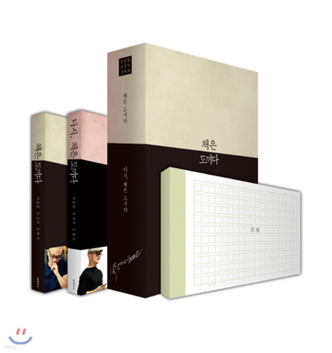 책은 도끼다 세트 (책은 도끼다 + 다시, 책은 도끼다 + 원고지 노트)