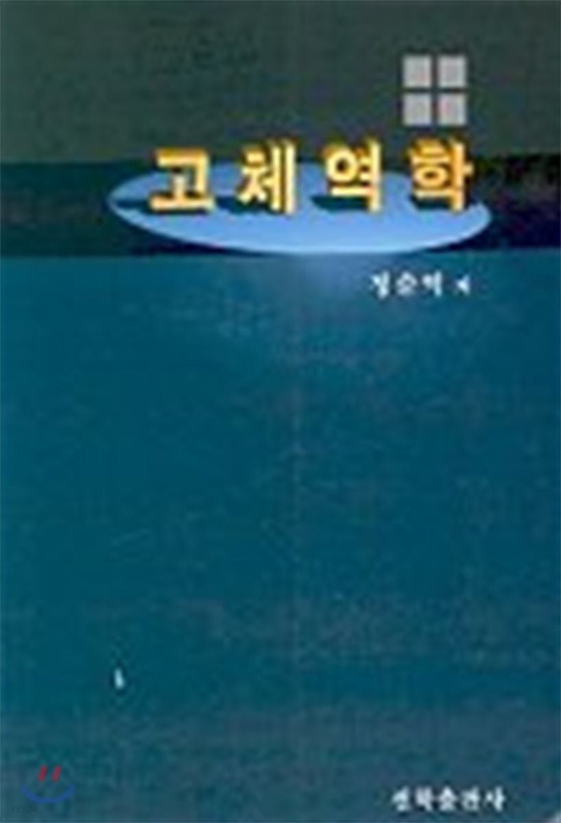 9788956130774