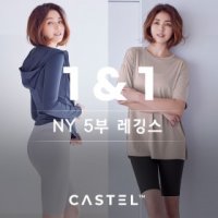 [EVENT] STL NY 레깅스 5부  1+1