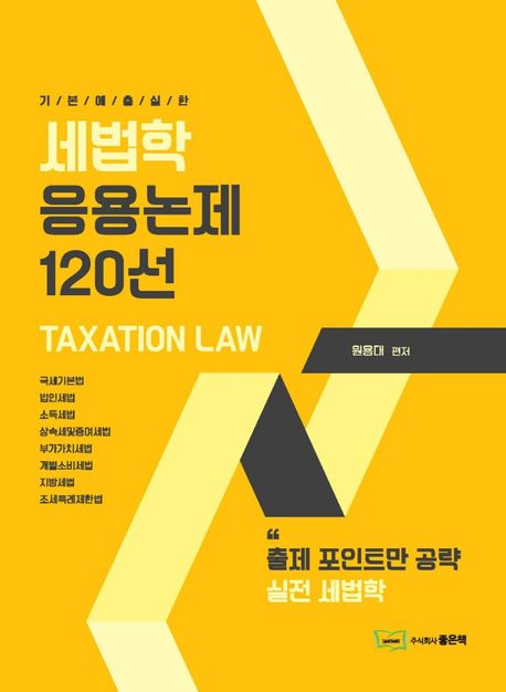 9791163480525