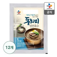 CJ제일제당 제일제당 동치미 냉면 육수 300g x 12개