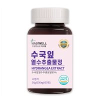 하비웰 수국잎열수추출물정 600mg x 60정