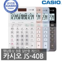 카시오 계산기 40TS 14자리 JS-40B