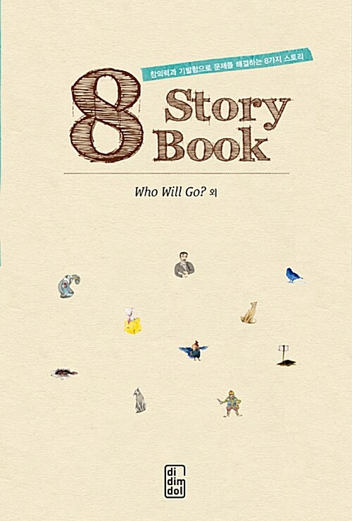 8 story book : Who will go? 외. [7]
