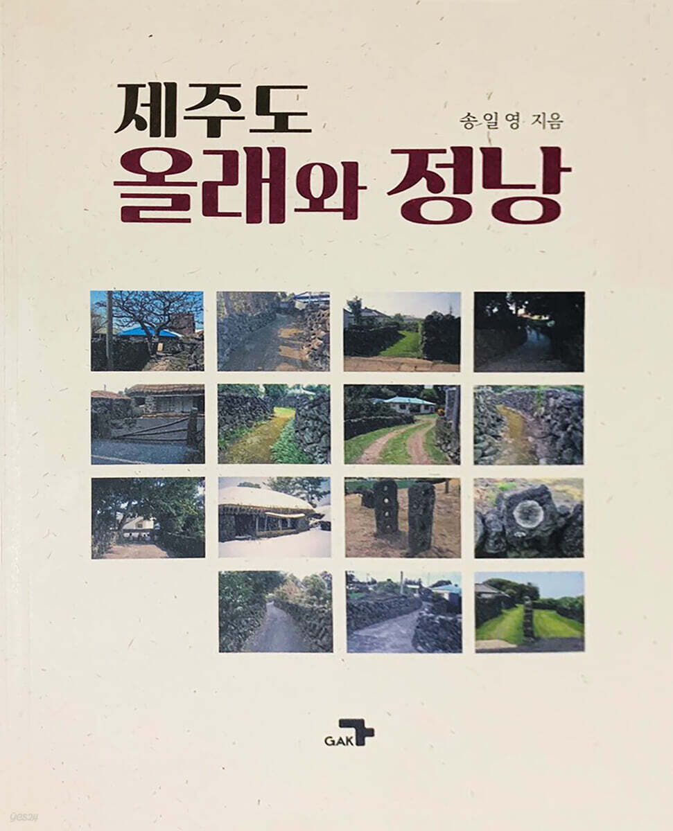 9791188339808