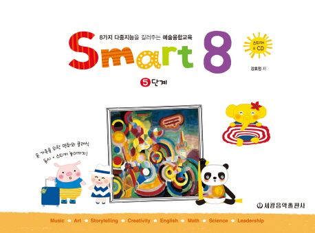 세광교육 이미지