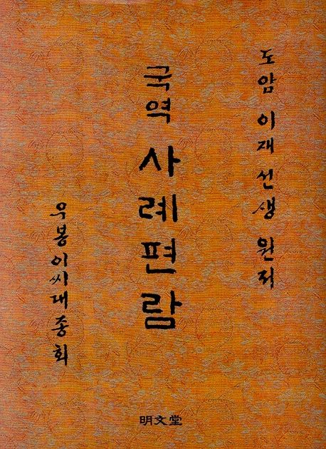 9788972707325
