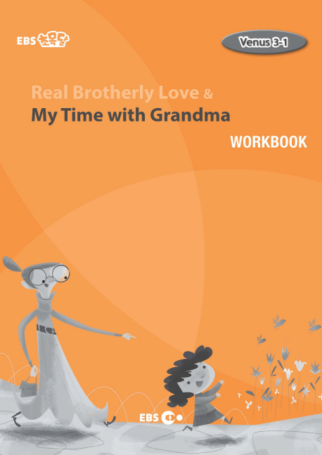 Real Brotherly Love & My Time with Grandma(Workbook) (EBS 초목달 워크북 / Venus 3-1 Workbook)