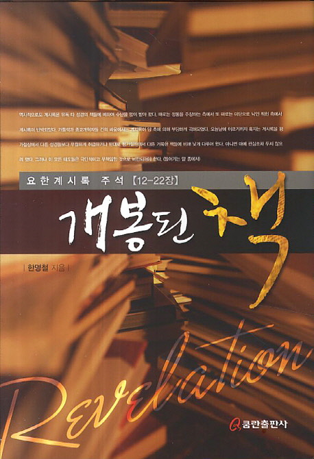 9788965626145