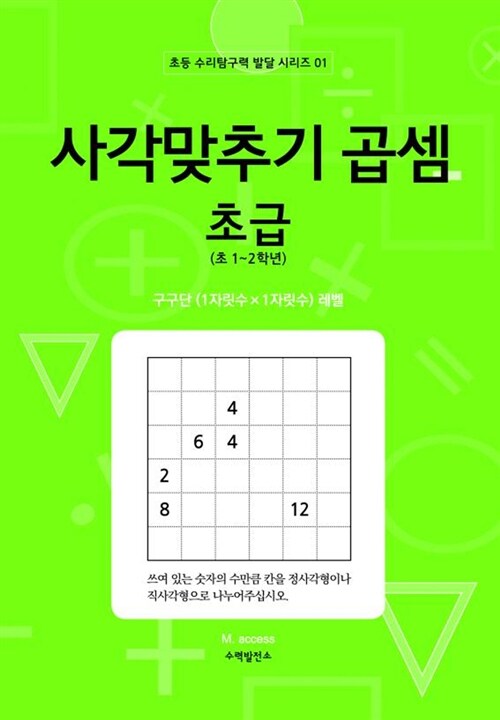 9788990391292