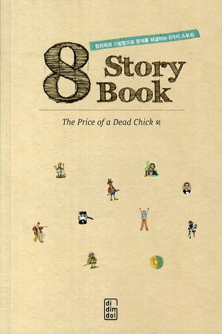 8 Story Book. [4] : (The)Price of a Dead Chick