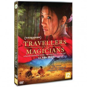 [DVD] 나그네와 마술사 [Travellers And Magicians]