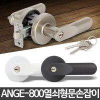 ANGE 열쇠문고리 도어손잡이 방문고리 욕실 철문 주물