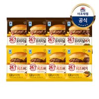 사조대림 대림냉동 햄버거 x8개 오리지널150g 치즈160g