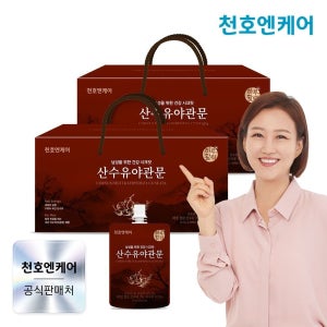 천호엔케어 하루활력 산수유야관문 30팩 2박스 /천호식품