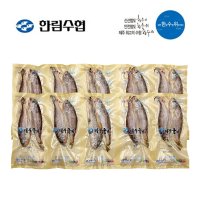 한수위 제주 굴비 50g X 20마리 선물세트 제주직송