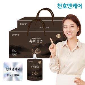 천호엔케어 하루활력 흑마늘즙 30팩 2박스 /천호식품