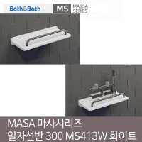 마사 인조대리석 일자선반300 욕실선반 MS413W