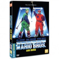 [DVD] 슈퍼 마리오 [Super Mario Bros.]