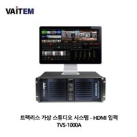 Datavideo TVS-1000A - 데이타비디오 총판 (주) 바이탬 TVS1000A