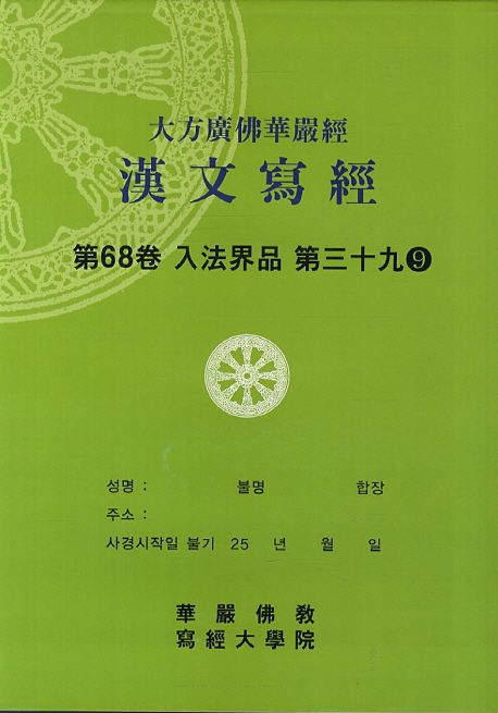 9788964380819