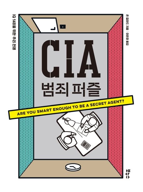 CIA 범죄 퍼즐 : IQ 148을 위한 추리 전쟁